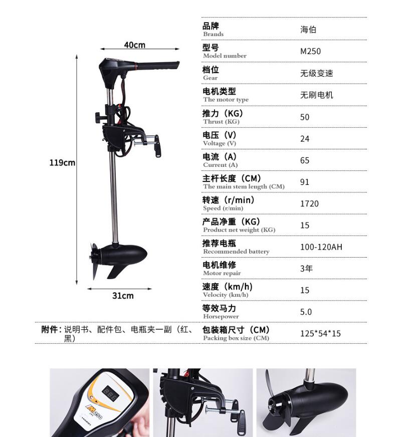 Facotry Price Marine HAIBO M25 - Fishing Boat Outboard Motor review and price