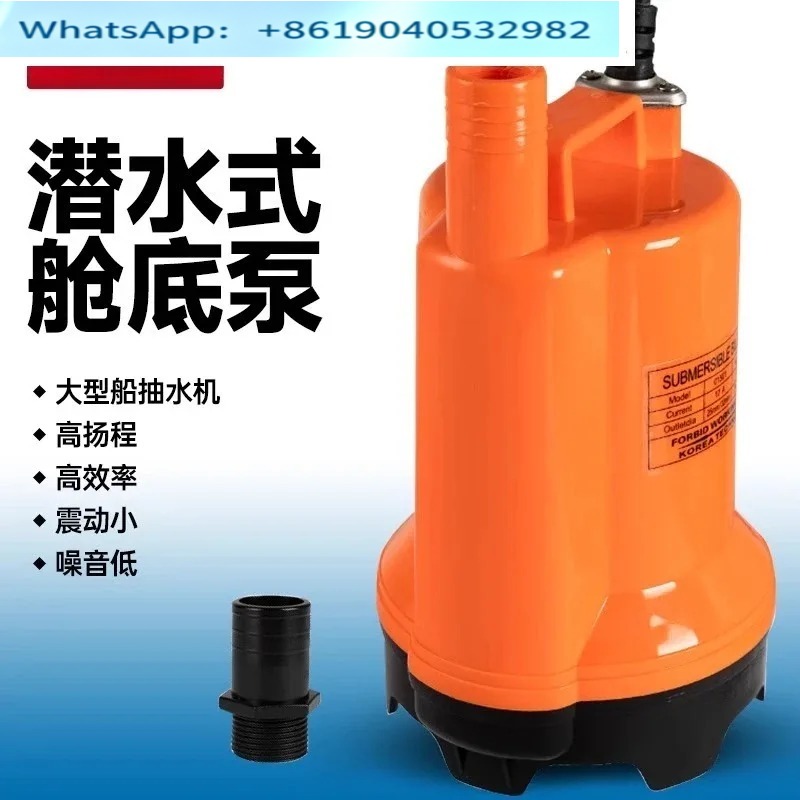 Marine bilge pump 12V24v DC su - Fishing Boat Bilge Pump review and price