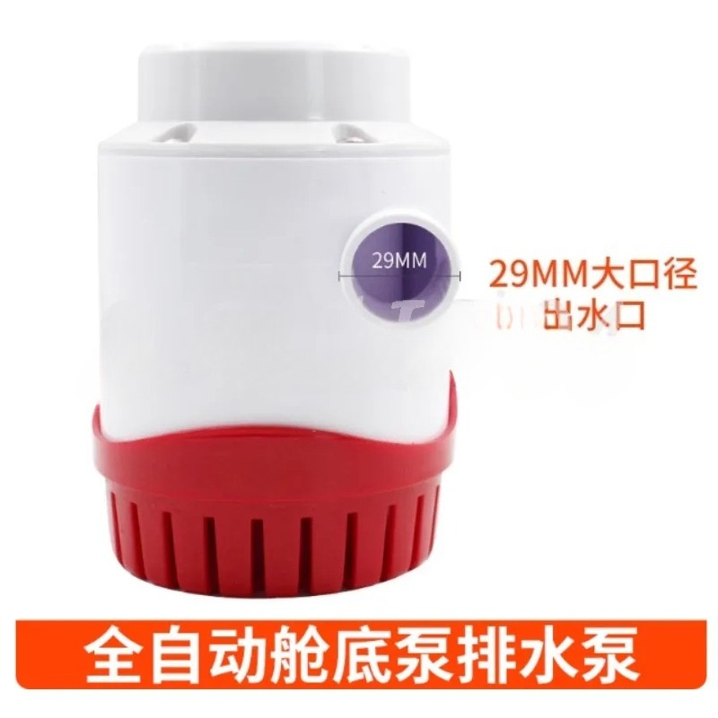 New Automatic Bilge Pump 12V 2 - Fishing Boat Bilge Pump review and price